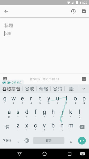 google chinese input for mac